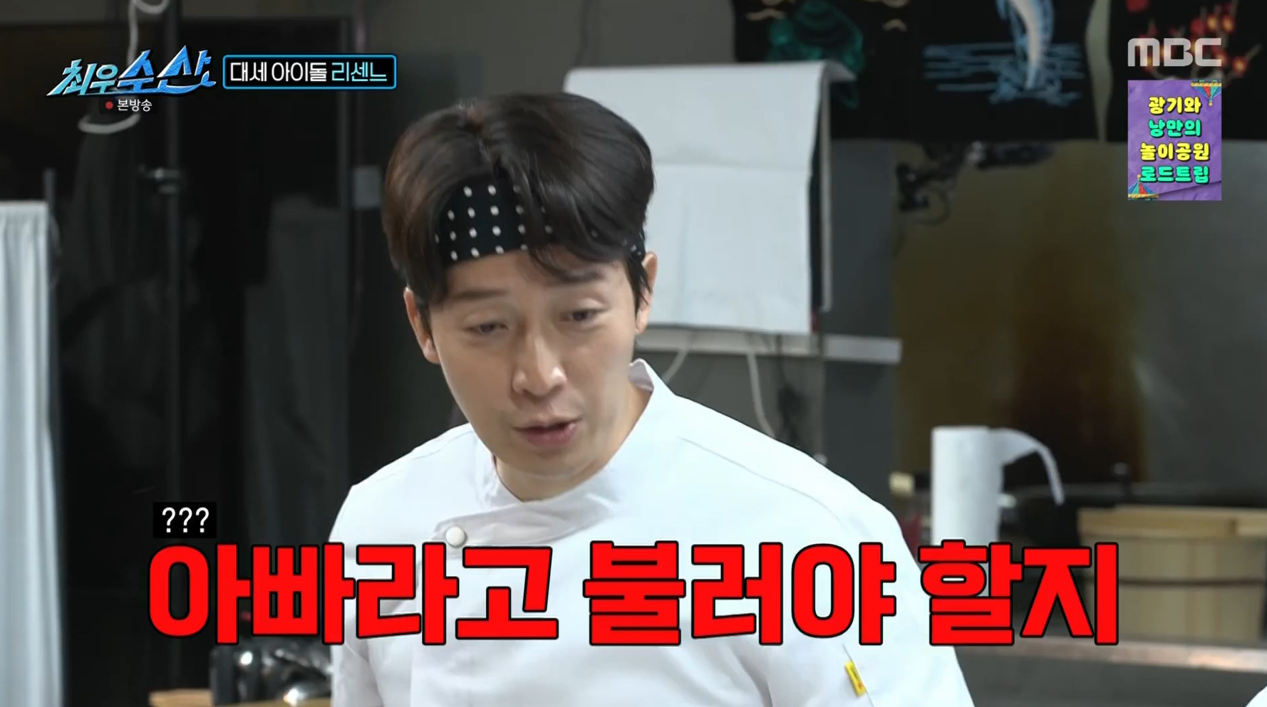 리센느 부모님 나이랑 같다는 허경환.jpg | 인스티즈