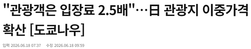 외국인에게만 비싼가격 메뉴판 주는 일본 음식점 | 인스티즈