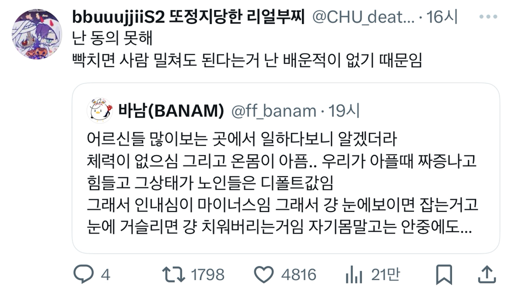 버스에서 어떤 할머니가 내 가방 잡고 일어나면서 떨어져서 사라짐... | 인스티즈