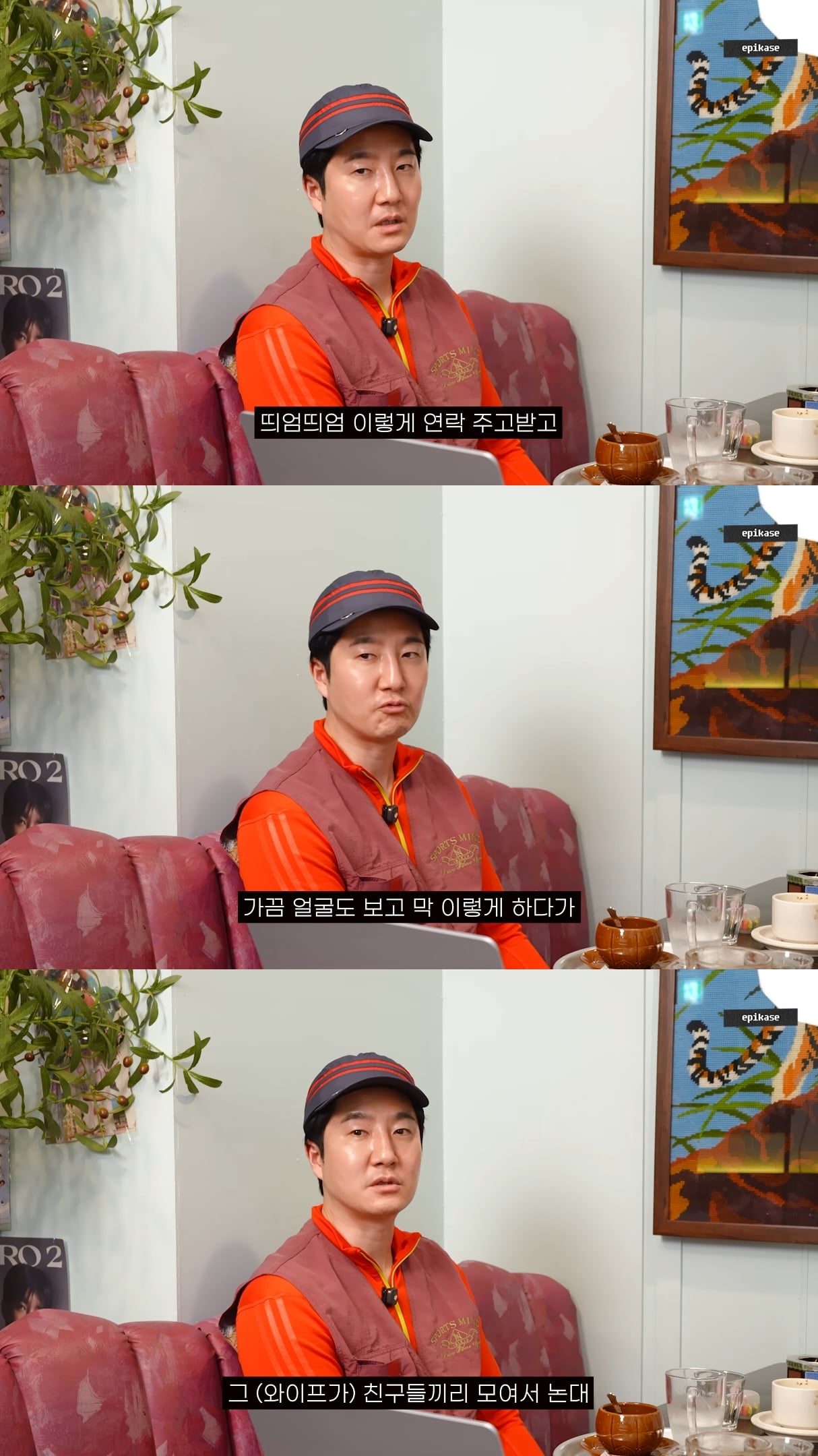 첫사랑이랑 데이트하는 에픽하이 투컷.jpg | 인스티즈