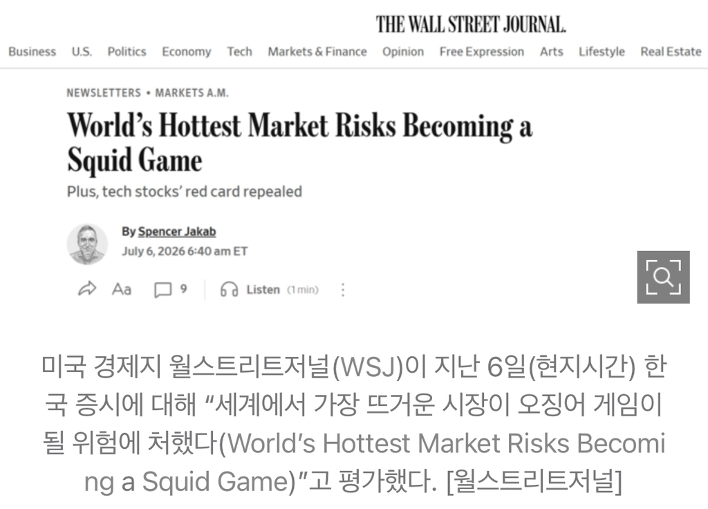 "삼성전자 안 사고 뭐 했어?”…포모가 키운 레버리지 권하는 사회 [기자24시] | 인스티즈