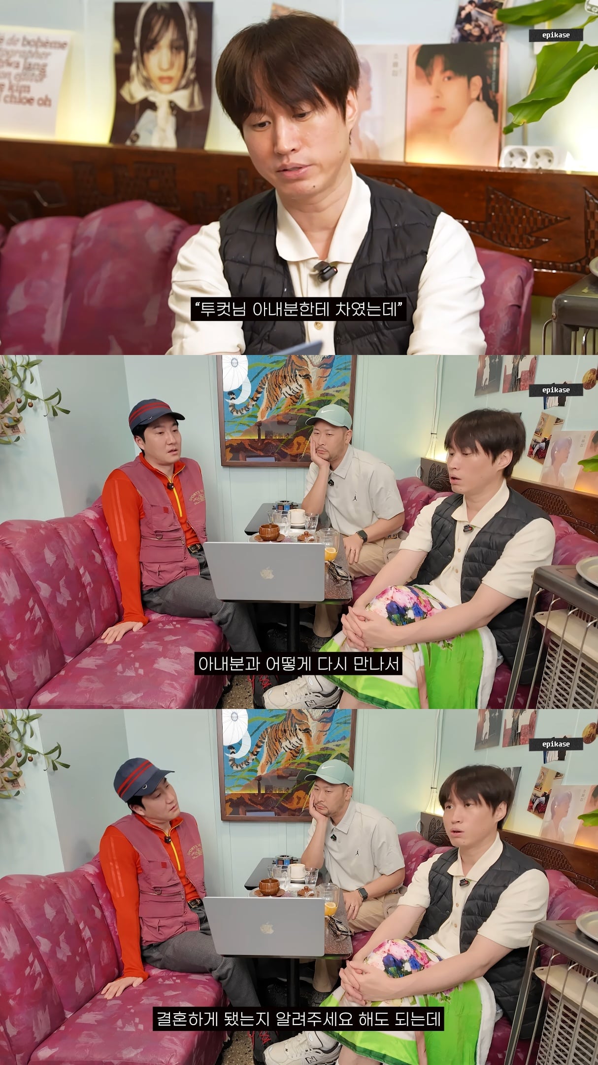 첫사랑이랑 데이트하는 에픽하이 투컷.jpg | 인스티즈