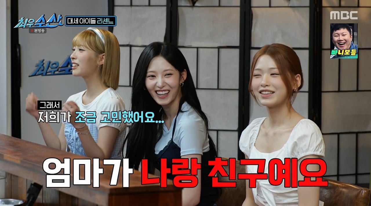 리센느 멤버랑 30살 차이난다는 장동민.jpg | 인스티즈