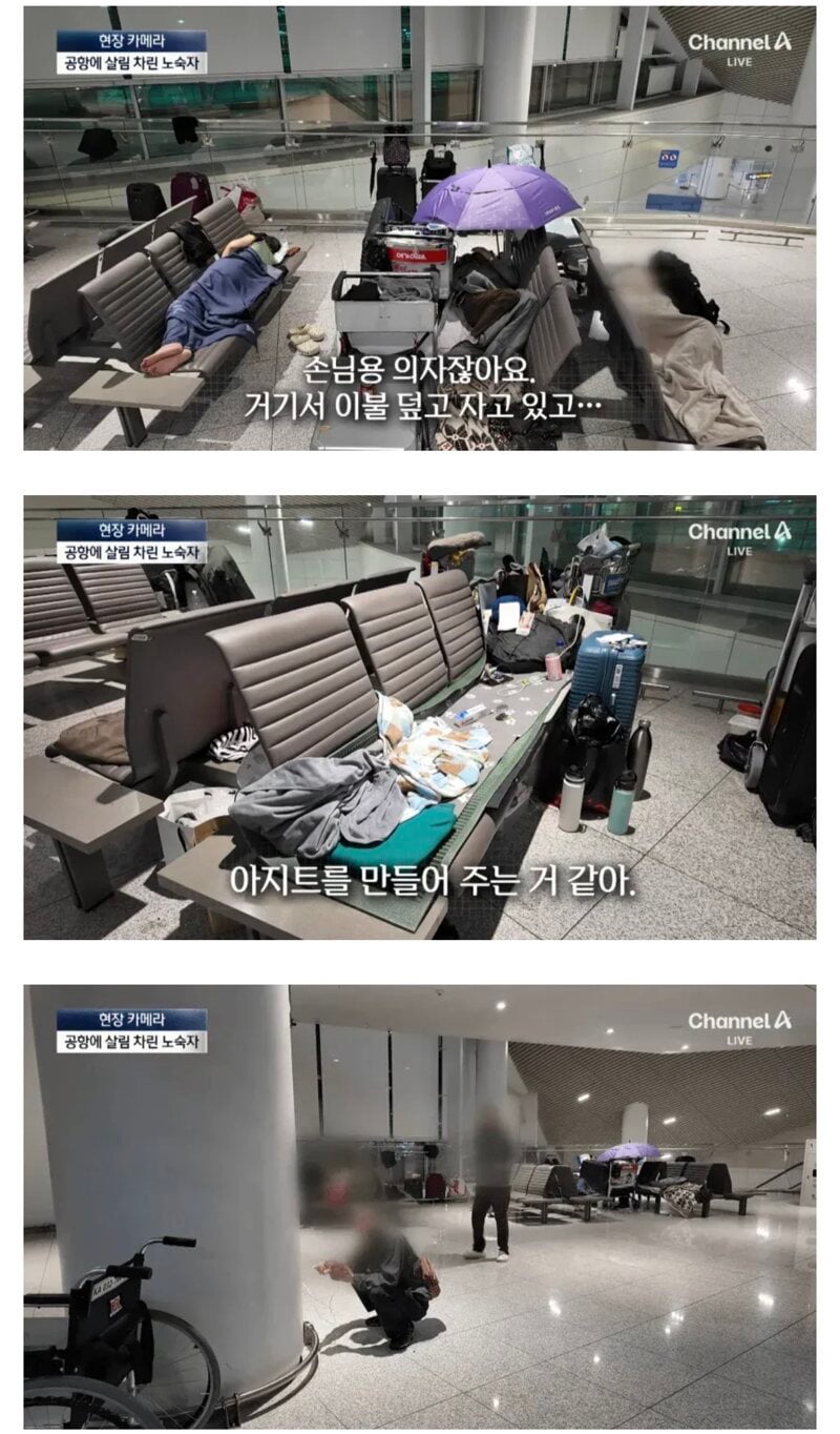 손발 다 든 인천공항 근황 | 인스티즈