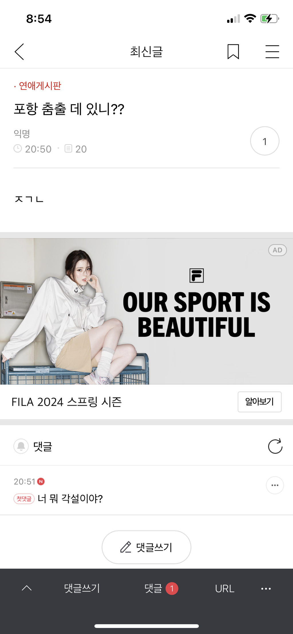 난 ㄹㅇ 내사람들 이런 거 쓰는 사람 편견있음(스압주의) | 인스티즈