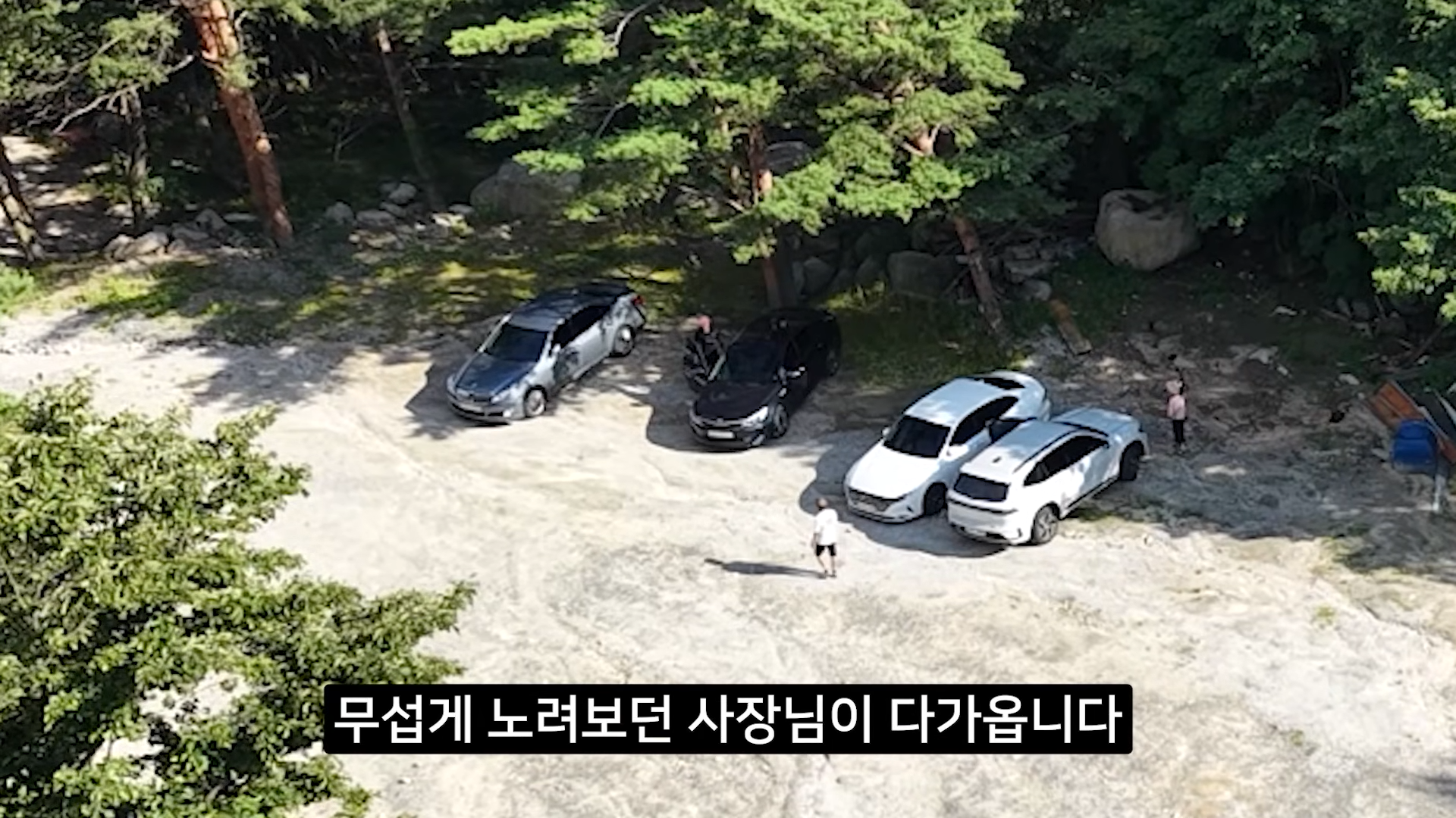 사유지라면서 나가라고 하는 강원도 계곡 근황 . jpg | 인스티즈