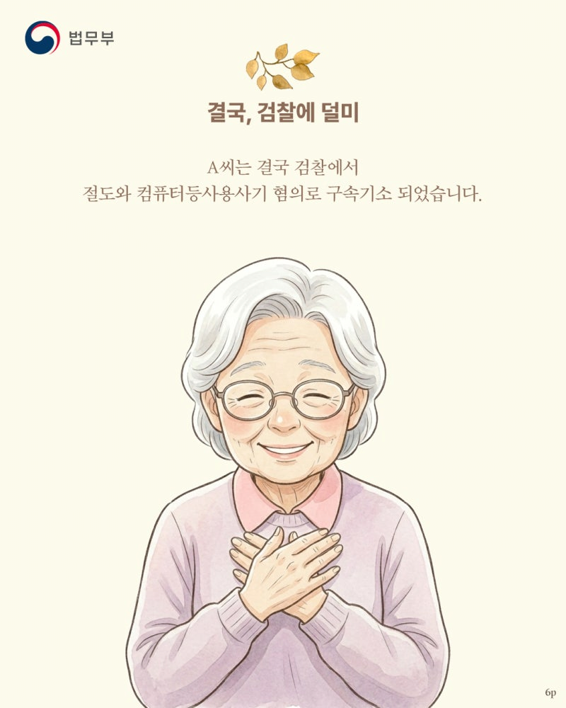 논란의 보완수사권이 폐지되면 벌어지는 일 | 인스티즈