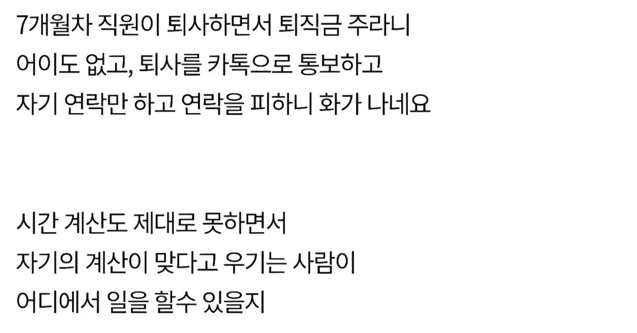 구내식당에 밥솥에 문제가 생겨서 점심시간을 15분 늦게 가졌는데 신입이 퇴사한대요 | 인스티즈