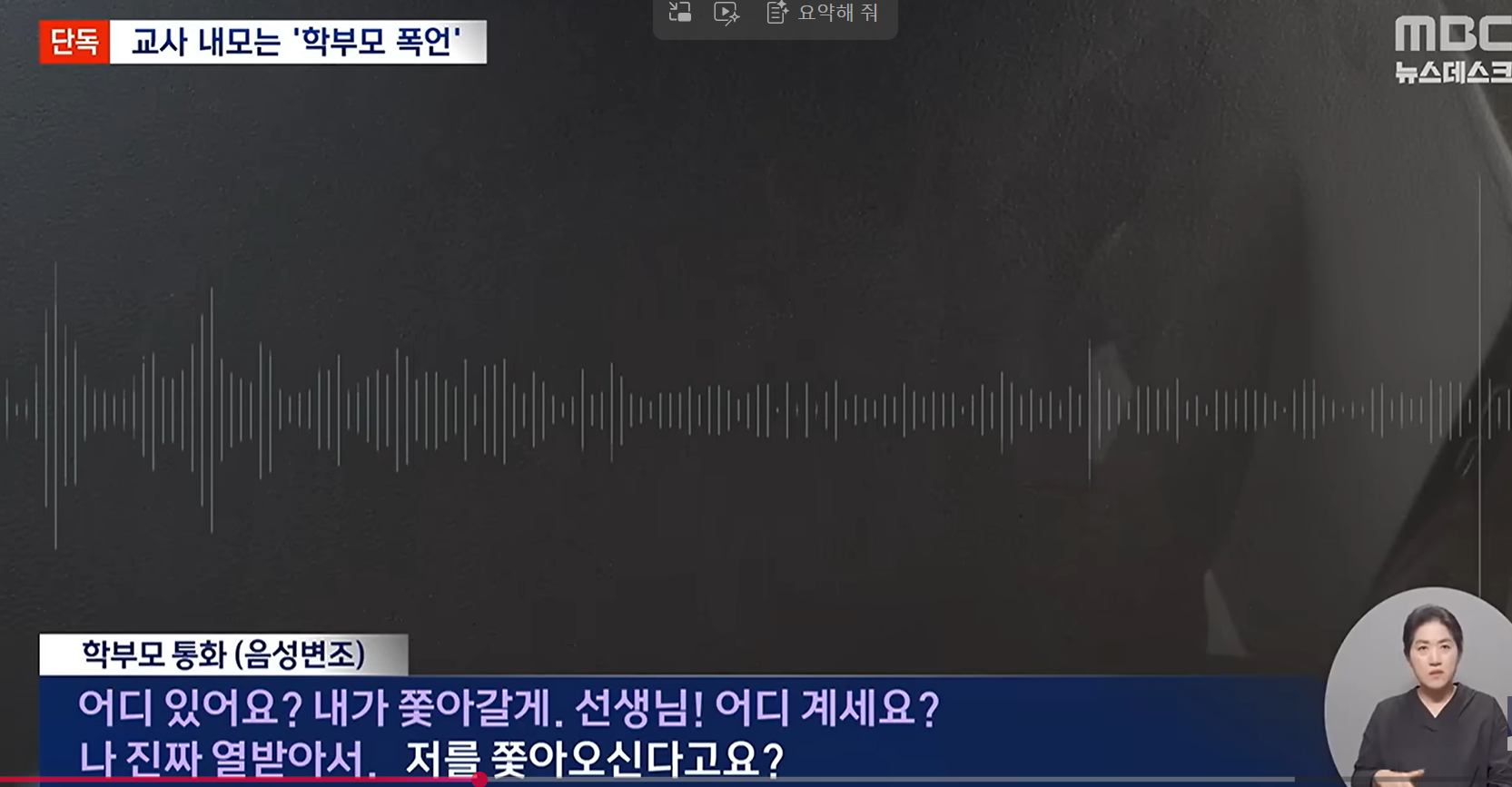 사과문: 서면 사과 해야 한다는 사과하겠음. 다시는 선생님을 볼일이 없기를 본인도 간절히 바라는 바임 | 인스티즈