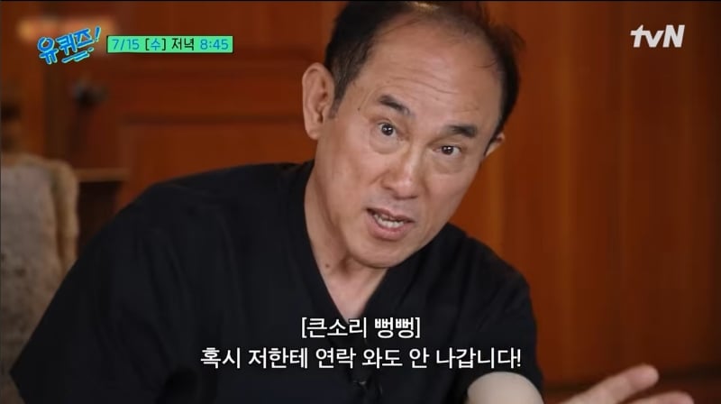 유퀴즈 도발하고 결국 출연한 정일영 교수님 | 인스티즈