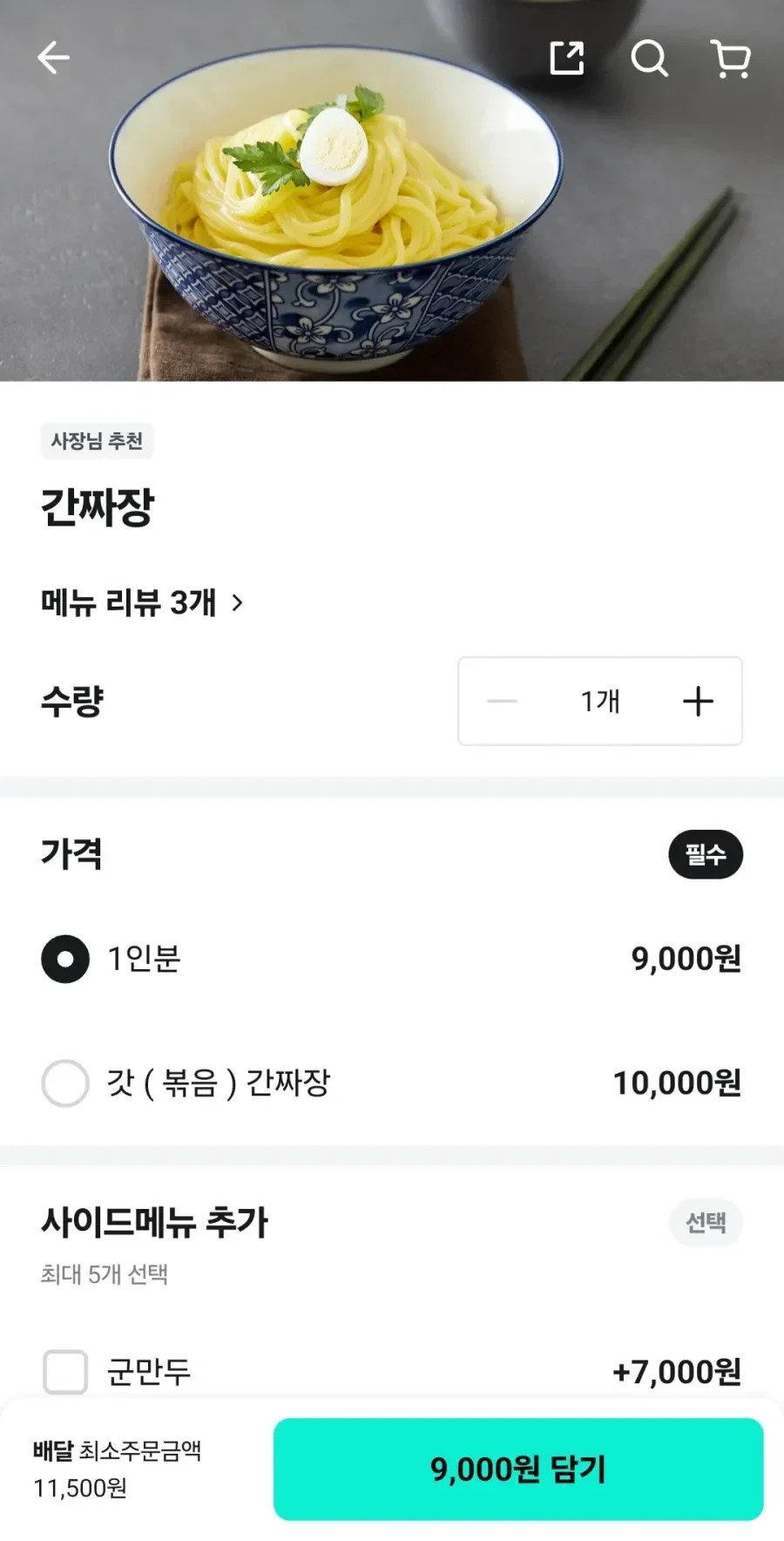 어이없는 간짜장 근황 | 인스티즈