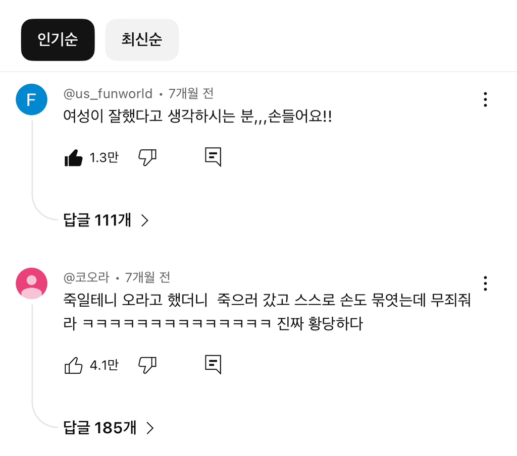 "우리 집 올래?…너 죽이려고”…40대 스토커 살해한 20대 女 | 인스티즈