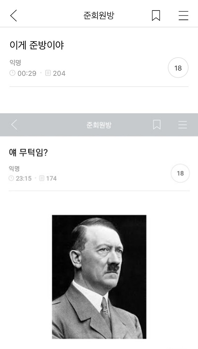 난 ㄹㅇ 내사람들 이런 거 쓰는 사람 편견있음(스압주의) | 인스티즈