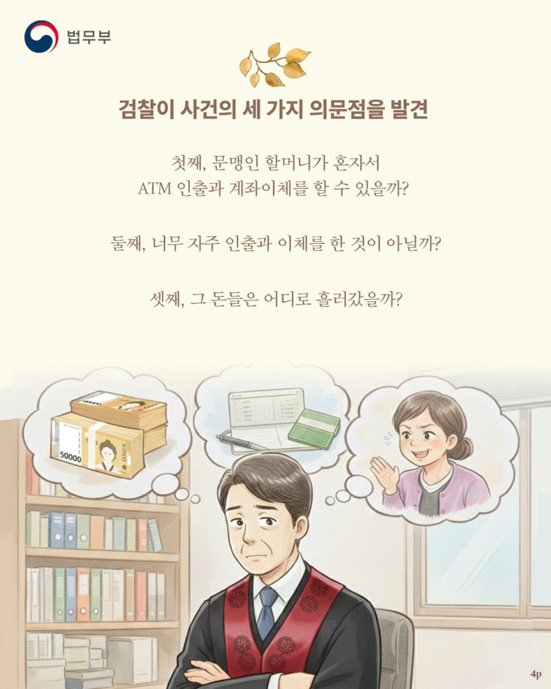 논란의 보완수사권이 폐지되면 벌어지는 일 | 인스티즈