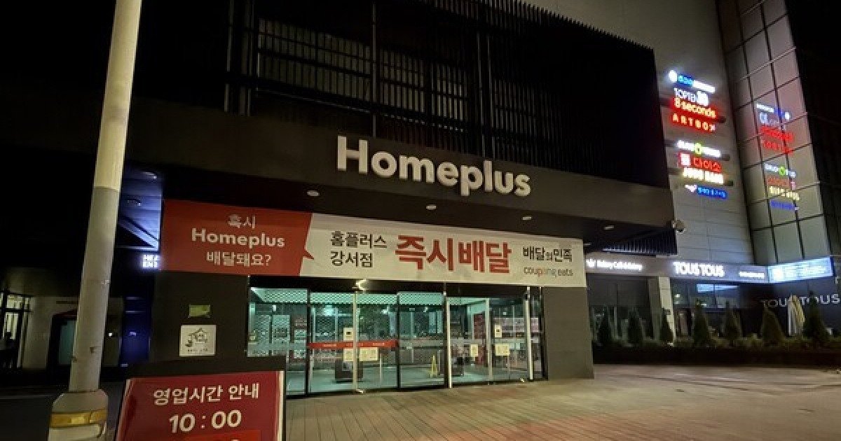 [현장] "마트 문 닫으면 동네가 멈춘다"…지역상권 덮친 홈플러스 폐점 공포 | 인스티즈