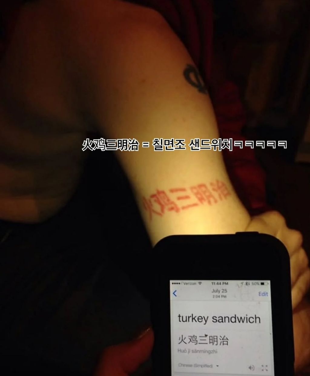 야 내 한자 타투 멋있지 | 인스티즈