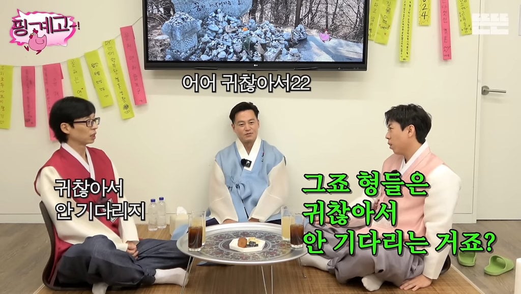 귀찮아서 감자탕 안먹는다는 유재석&이서진 | 인스티즈