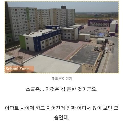 이라크 주공 2단지 | 인스티즈