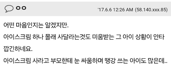 82쿡) 보육원 봉사후...저 냉혈한인가봐요 | 인스티즈