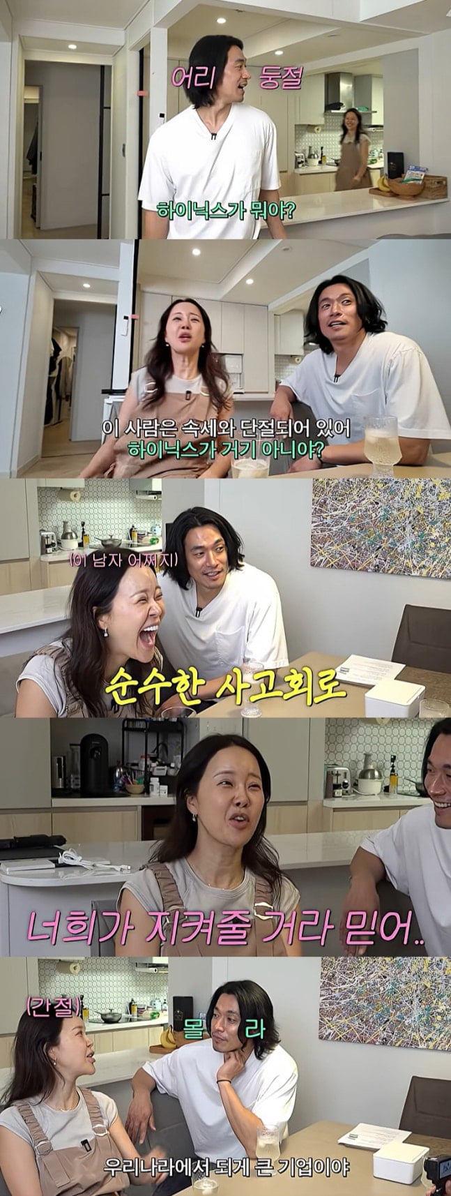 정석원 "하이닉스가 뭐야?" 충격 발언…♥백지영이 대신 해명 "속세와 단절돼" | 인스티즈
