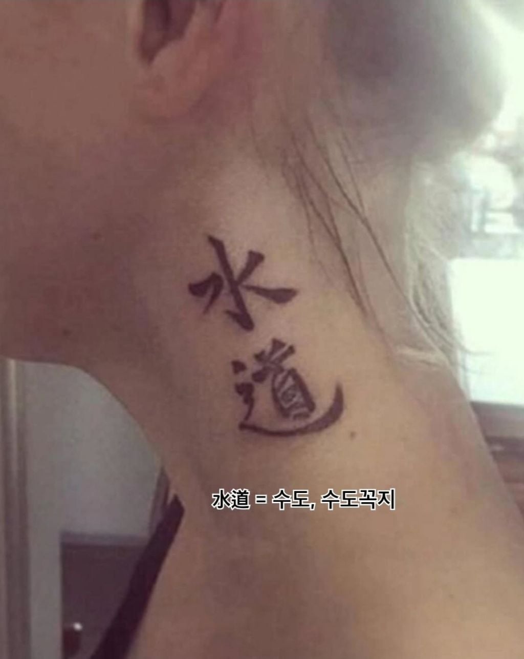 야 내 한자 타투 멋있지 | 인스티즈
