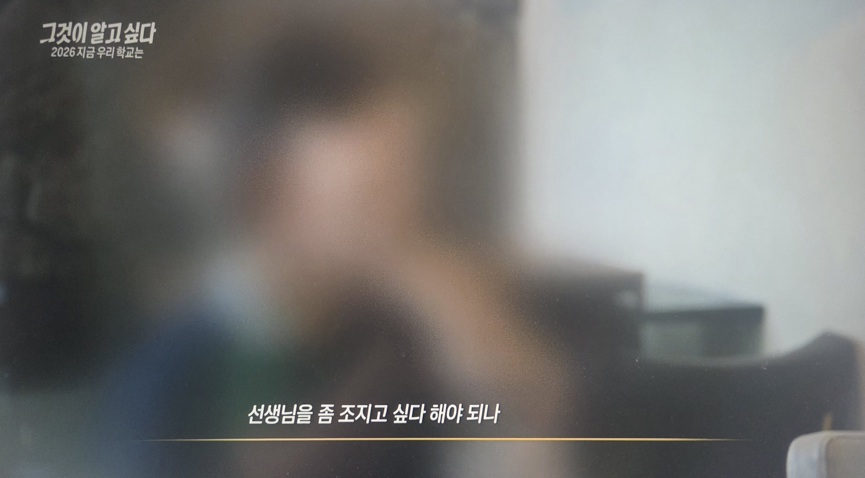 악성민원 학부모가 그알에서 밝힌 진실... | 인스티즈