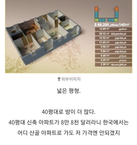 이라크 주공 2단지 | 인스티즈
