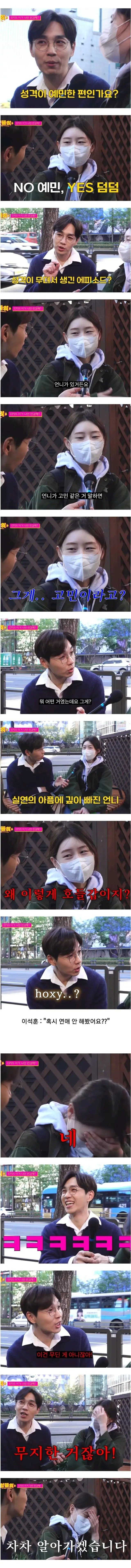 헤어졌다고 힘들어하는게 이해 안되는 여대생 | 인스티즈