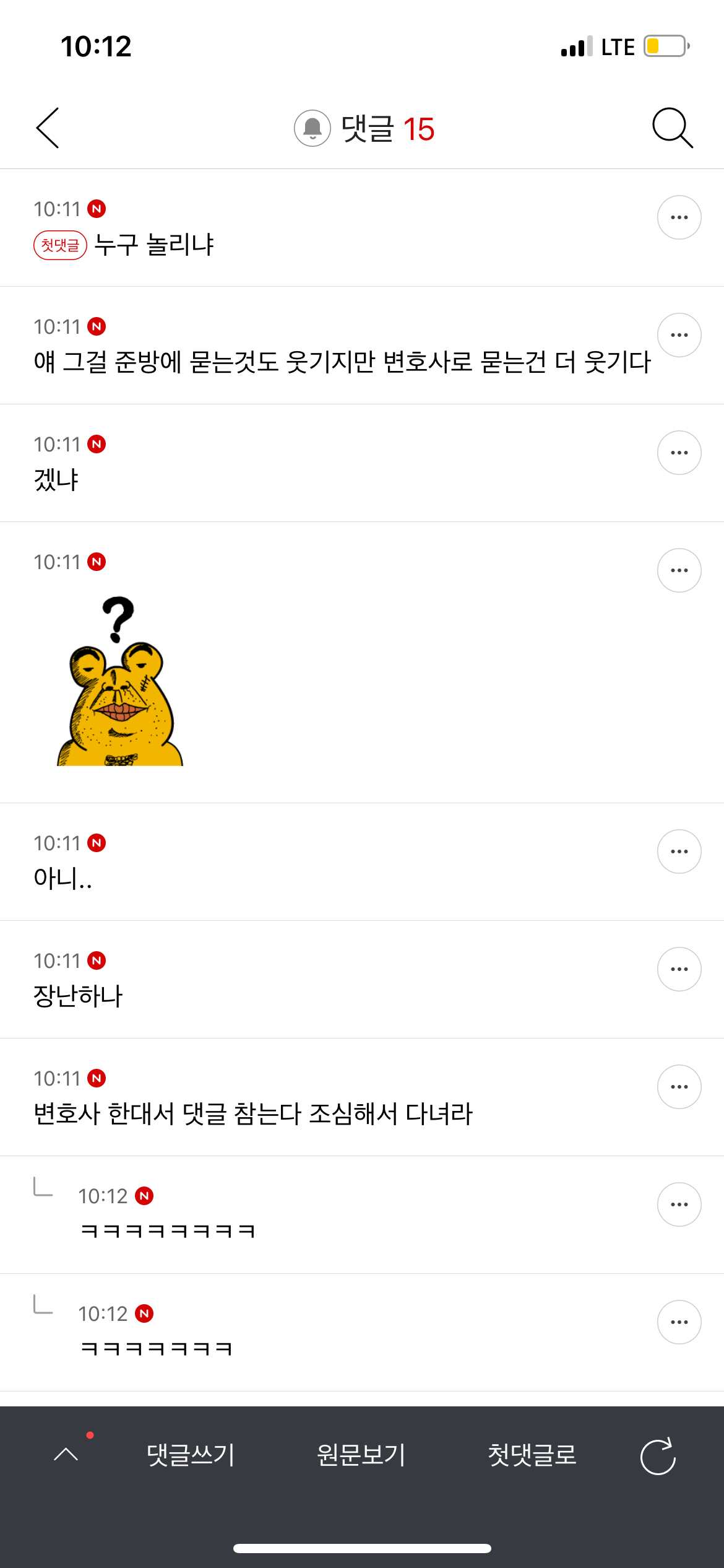 난 ㄹㅇ 내사람들 이런 거 쓰는 사람 편견있음(스압주의) | 인스티즈