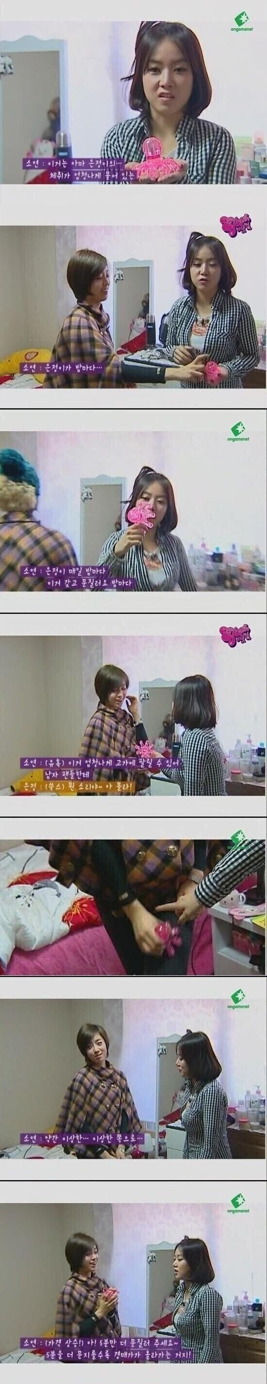 티아라 섹드립 레전드.jpg요즘 여자들이 개난감한다는 인터넷 유행어.jpg | 인스티즈