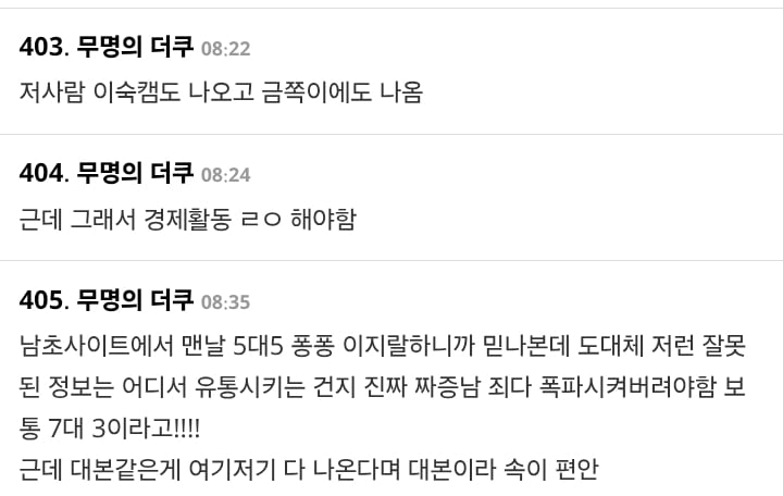 가슴이 답답해지는 이혼숙려캠프 재산분할 상담 | 인스티즈