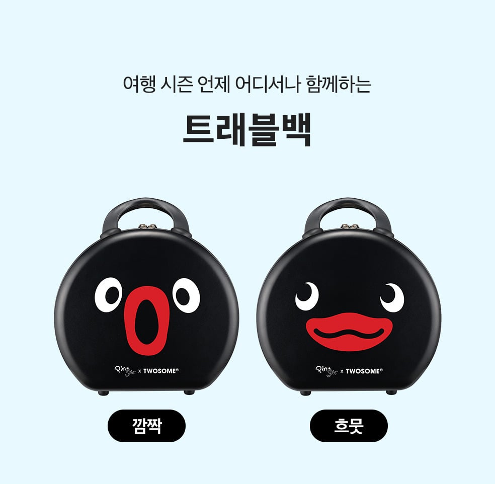 투쎰x핑구 md 출시 예정 | 인스티즈