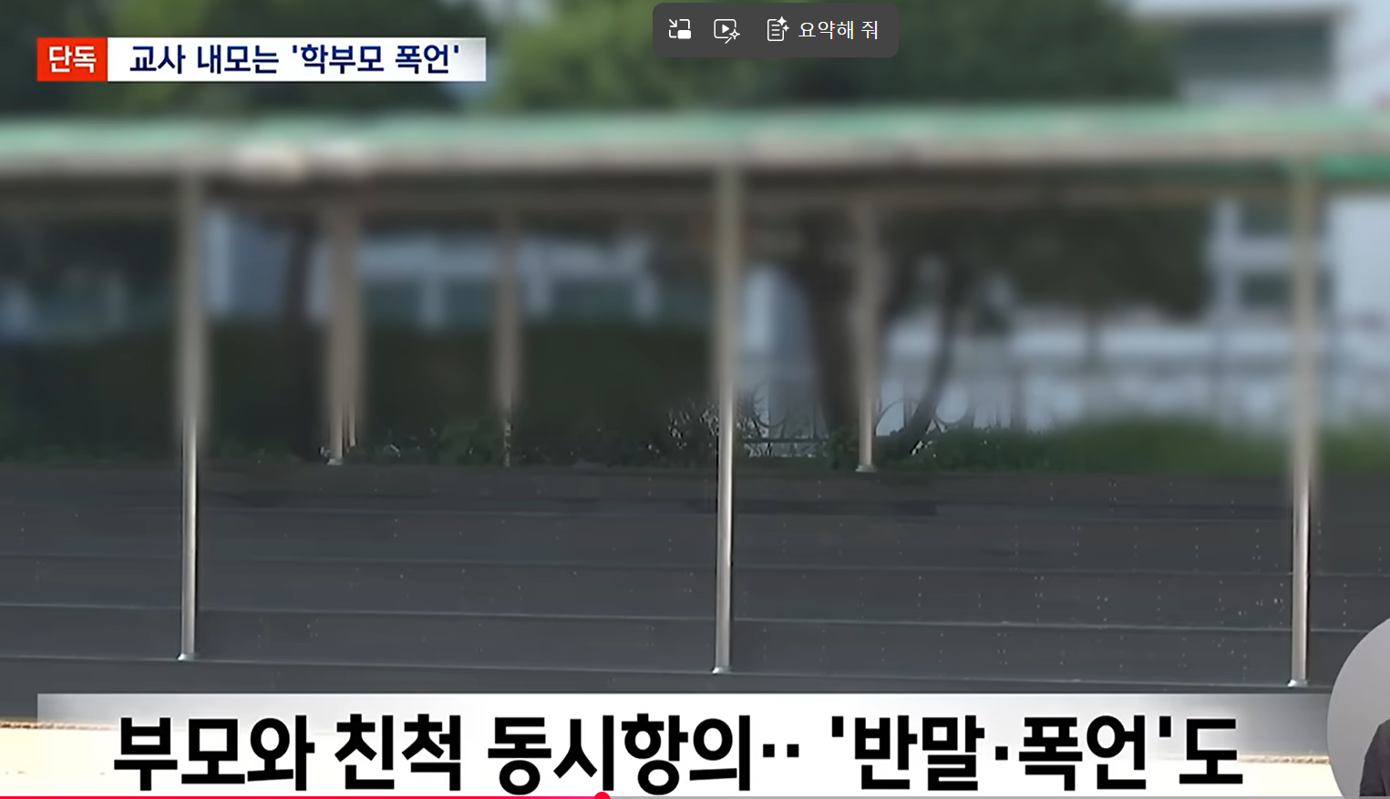 사과문: 서면 사과 해야 한다는 사과하겠음. 다시는 선생님을 볼일이 없기를 본인도 간절히 바라는 바임 | 인스티즈
