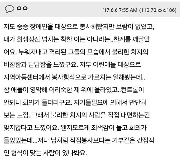 82쿡) 보육원 봉사후...저 냉혈한인가봐요 | 인스티즈