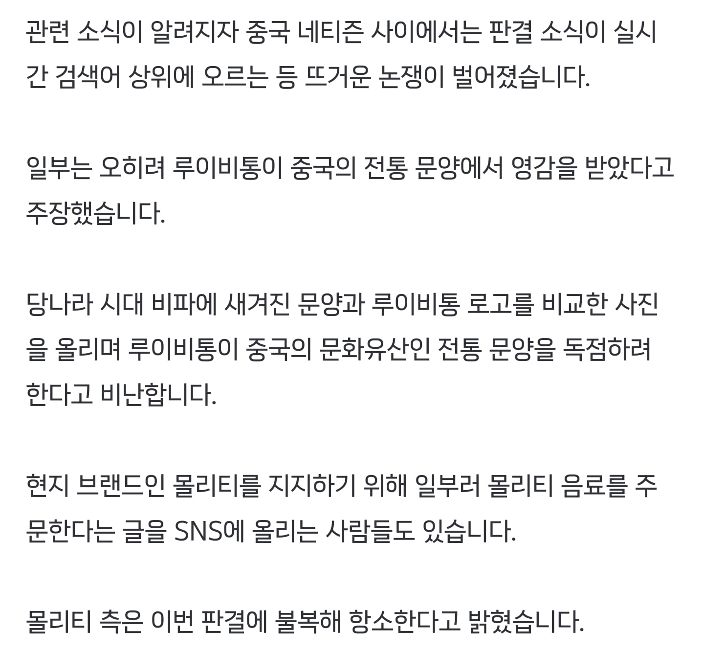 "루이비통에 23억 원 배상"…밀크티 브랜드 무슨 일 | 인스티즈