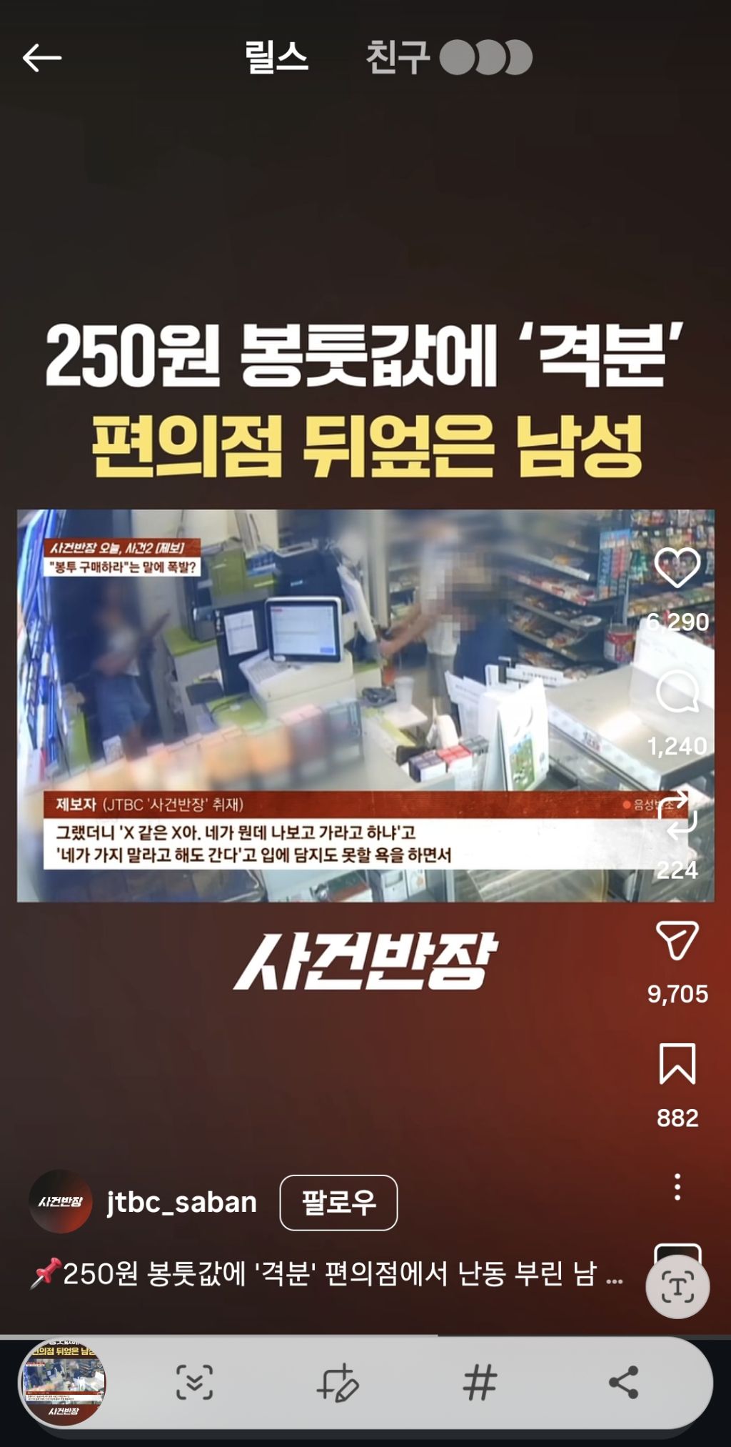 여자 한 명 폭행위협 당하는데 지 할일만 하는 한국 남성 | 인스티즈