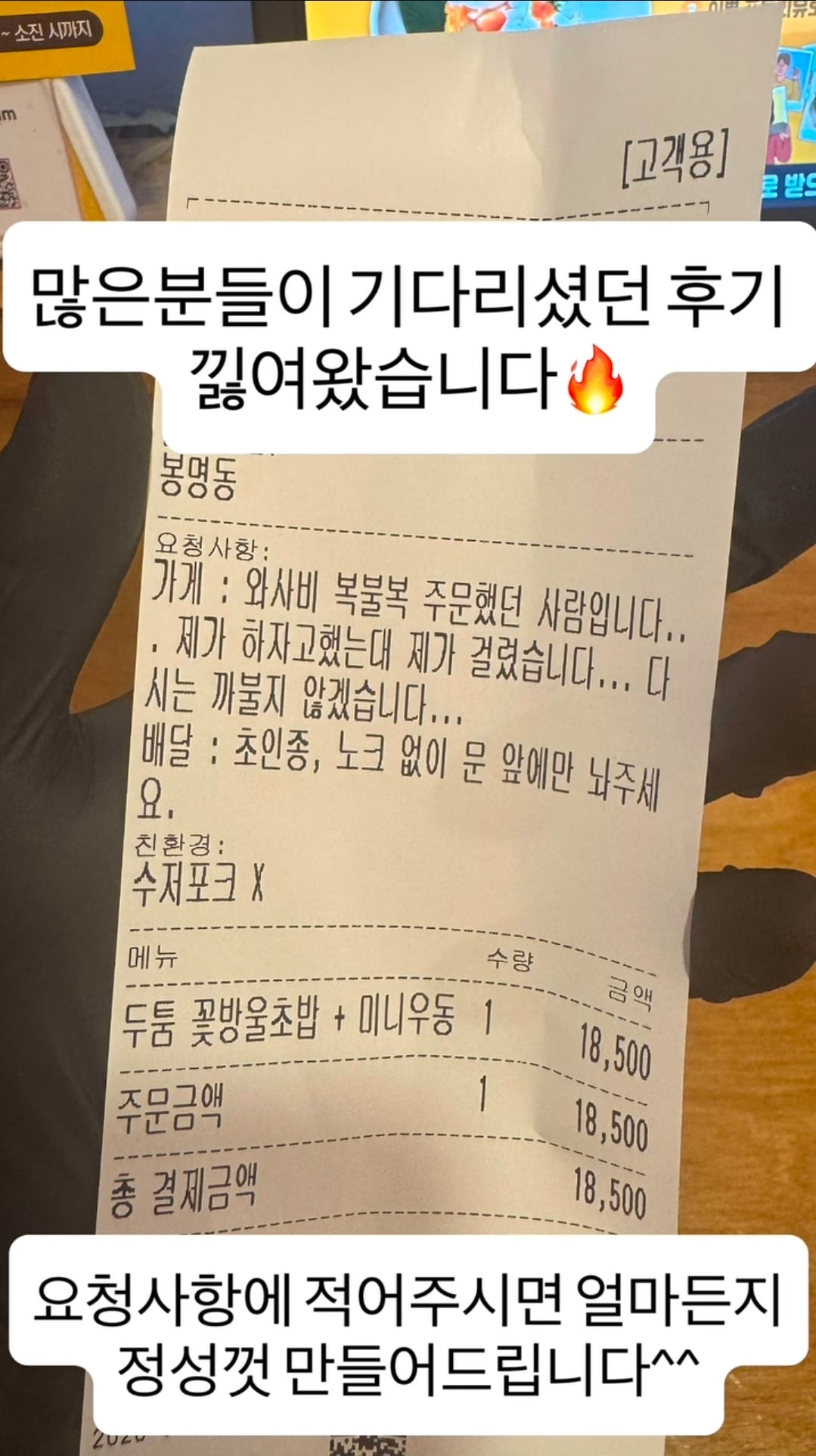 와사비 초밥 복불복 결말 | 인스티즈