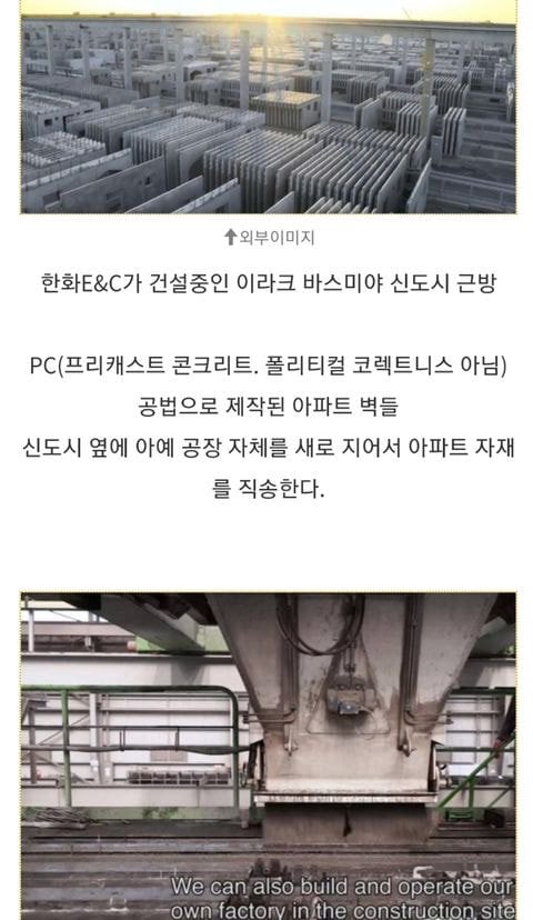 이라크 주공 2단지 | 인스티즈
