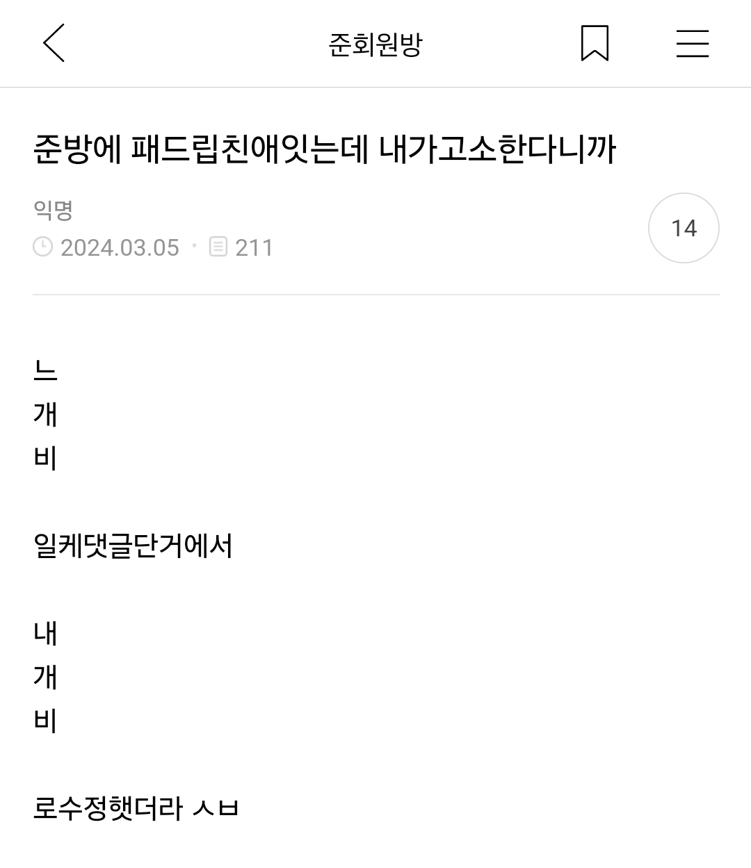 난 ㄹㅇ 내사람들 이런 거 쓰는 사람 편견있음(스압주의) | 인스티즈