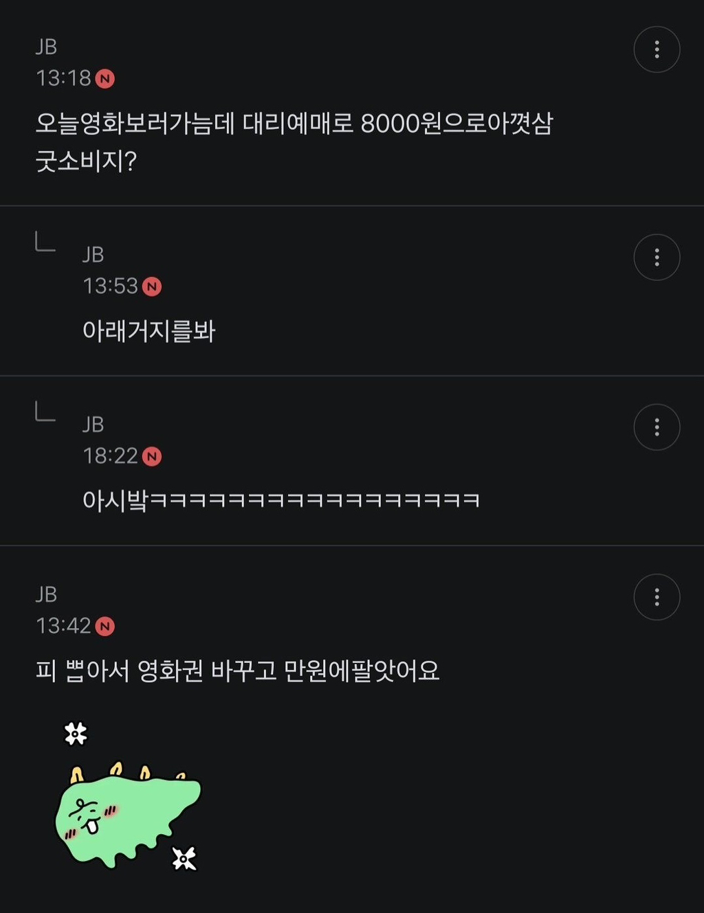 난 ㄹㅇ 내사람들 이런 거 쓰는 사람 편견있음(스압주의) | 인스티즈