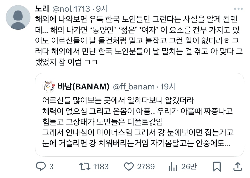 버스에서 어떤 할머니가 내 가방 잡고 일어나면서 떨어져서 사라짐... | 인스티즈