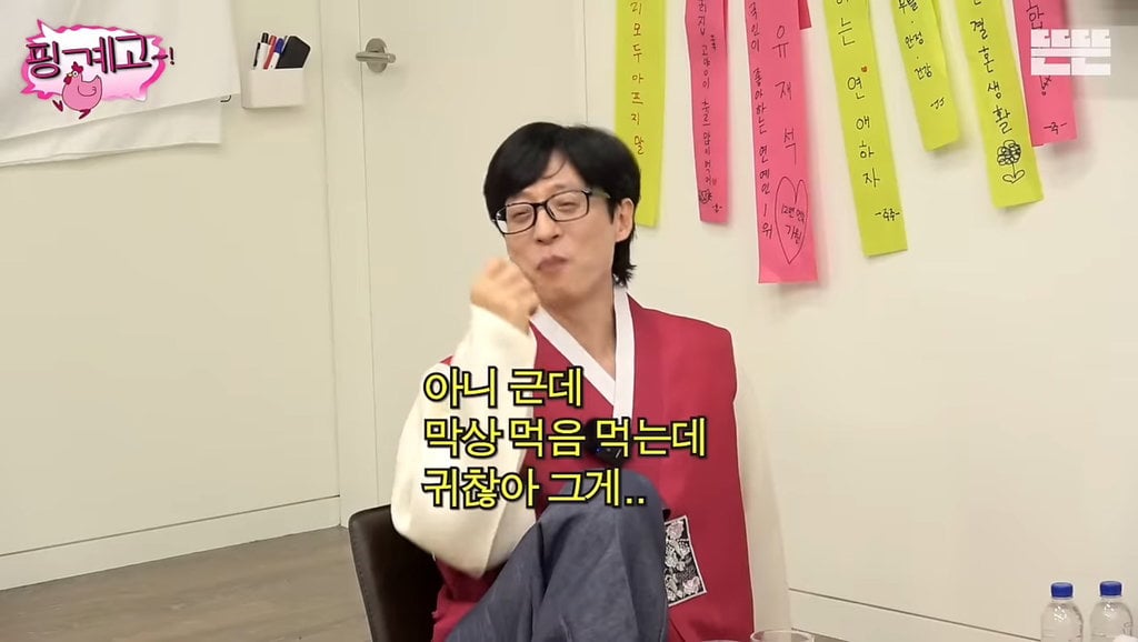 귀찮아서 감자탕 안먹는다는 유재석&이서진 | 인스티즈