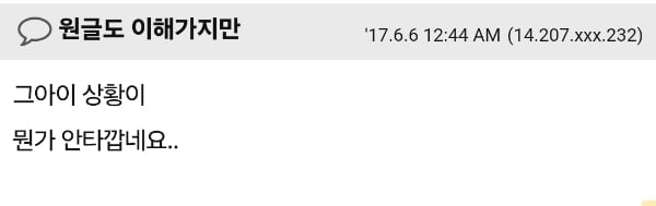 82쿡) 보육원 봉사후...저 냉혈한인가봐요 | 인스티즈