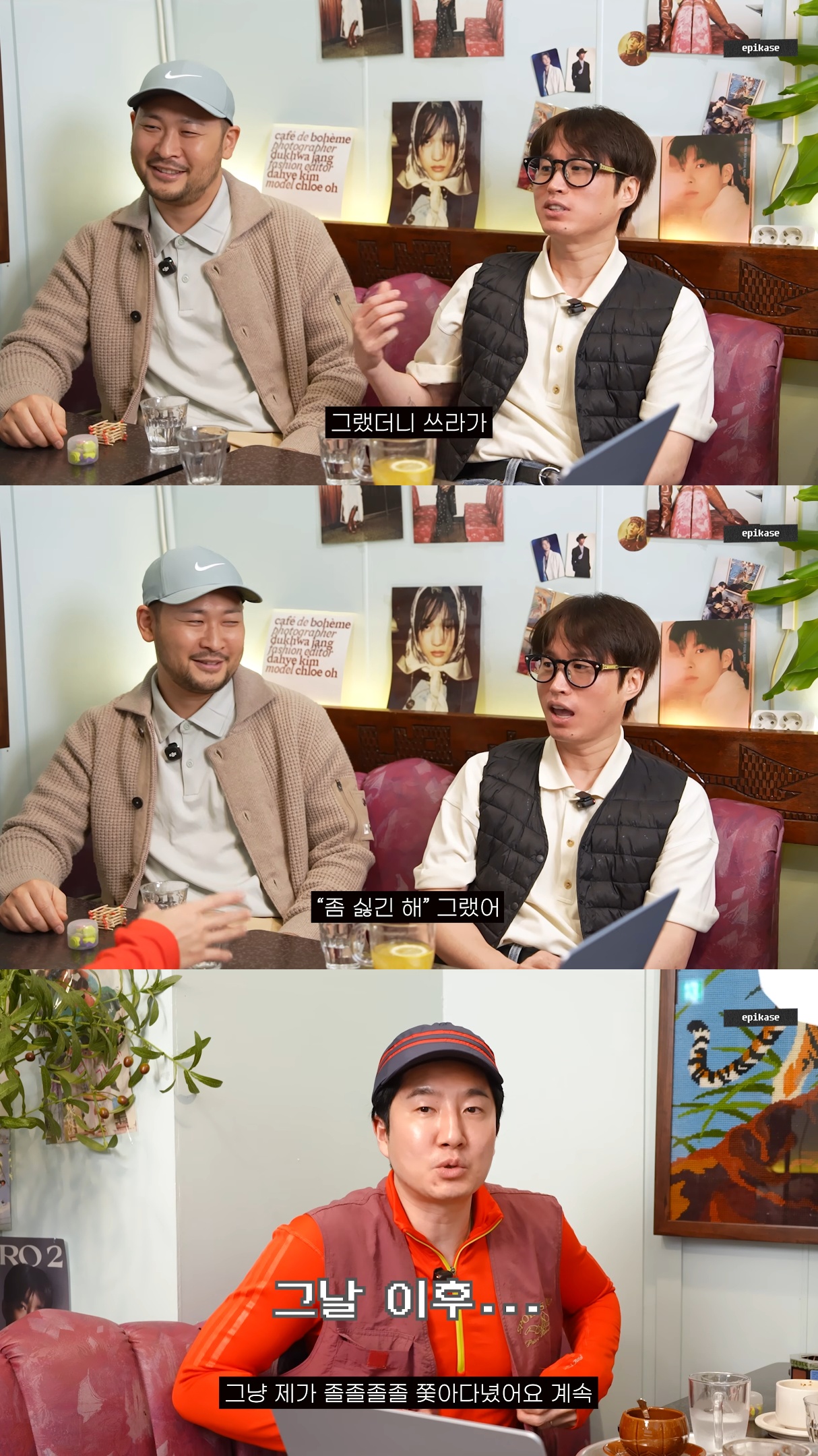 첫사랑이랑 데이트하는 에픽하이 투컷.jpg | 인스티즈