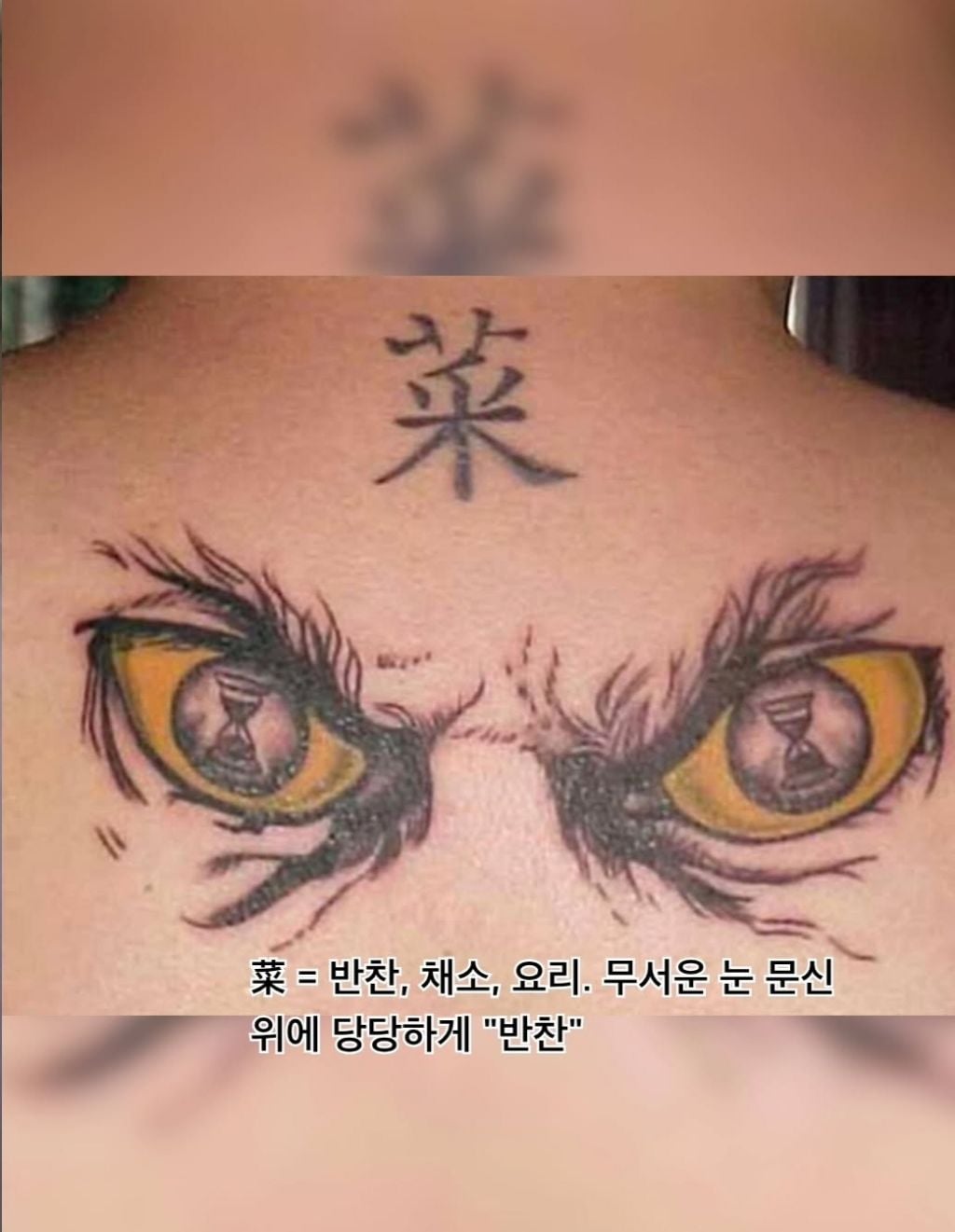 야 내 한자 타투 멋있지 | 인스티즈