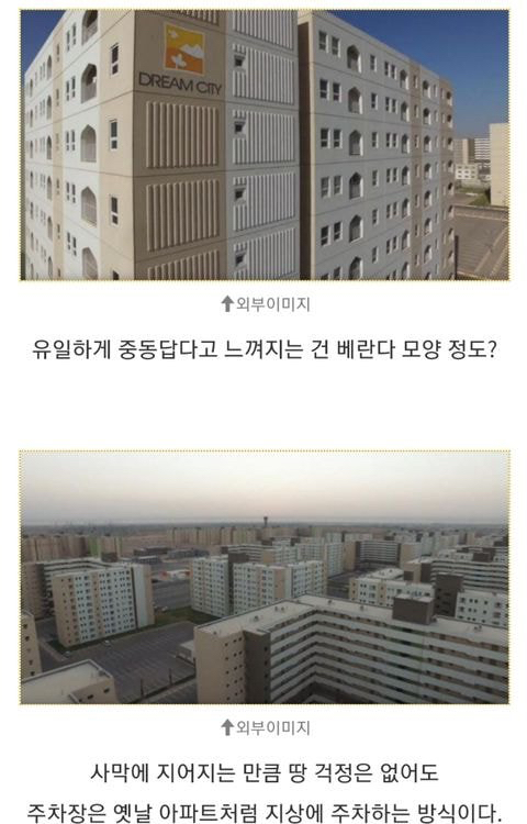 이라크 주공 2단지 | 인스티즈