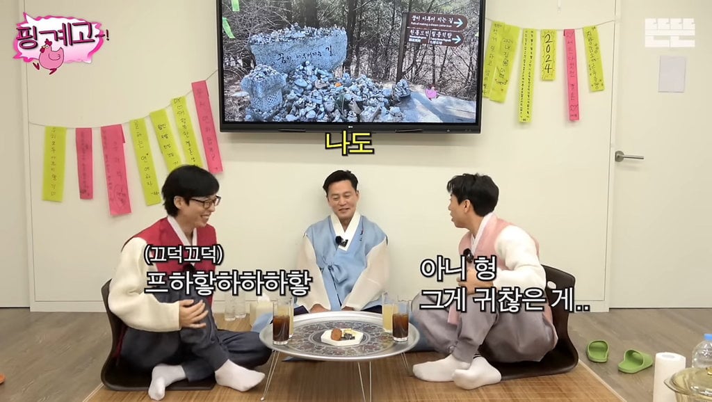 귀찮아서 감자탕 안먹는다는 유재석&이서진 | 인스티즈