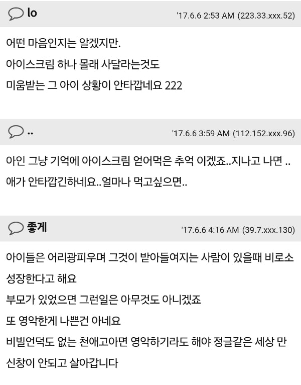 82쿡) 보육원 봉사후...저 냉혈한인가봐요 | 인스티즈