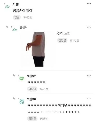 솔직히 이상한데 이상하게 편한 자세...jpg | 인스티즈