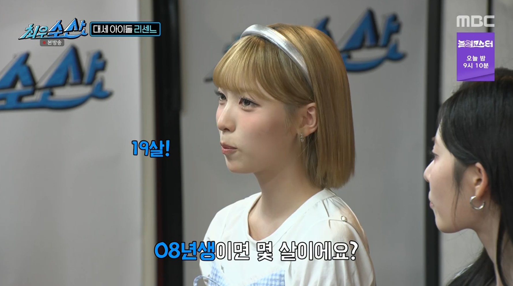리센느 부모님 나이랑 같다는 허경환.jpg | 인스티즈